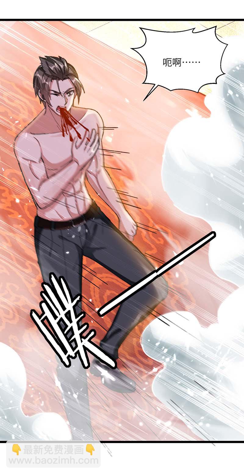 🍱神级透视 第162话 垂死挣扎 第6页