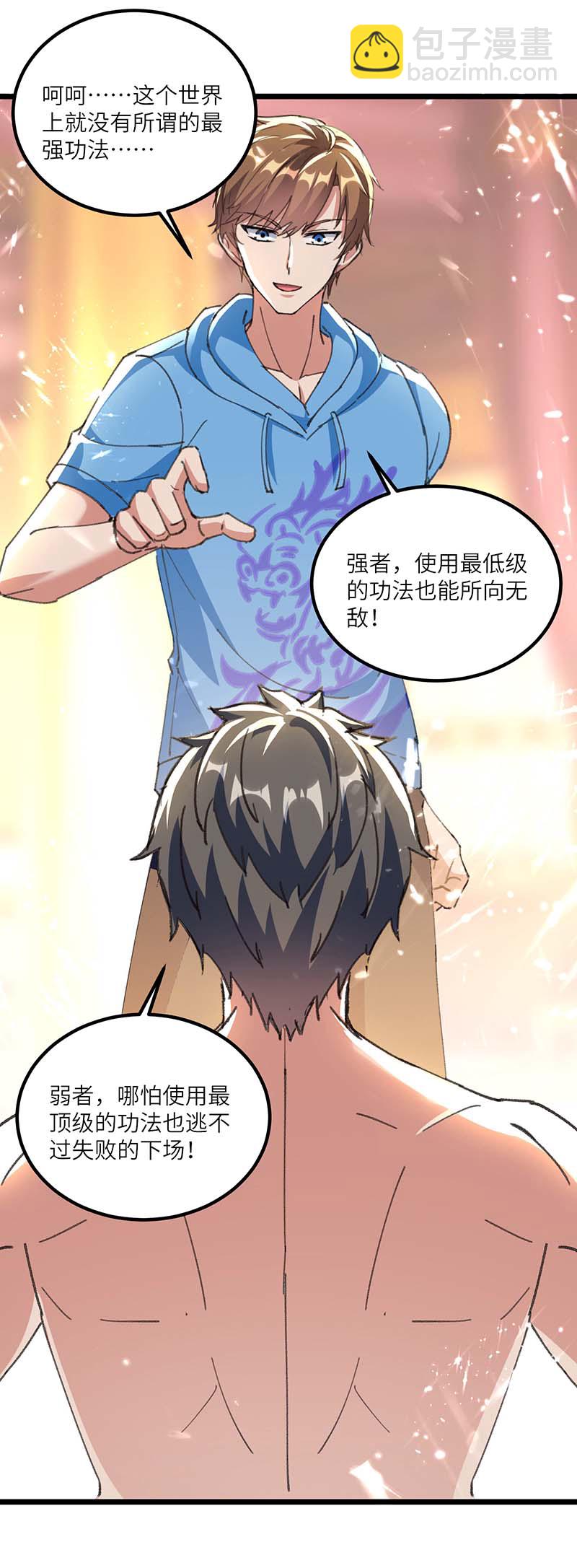🍱神级透视 第162话 垂死挣扎 第9页