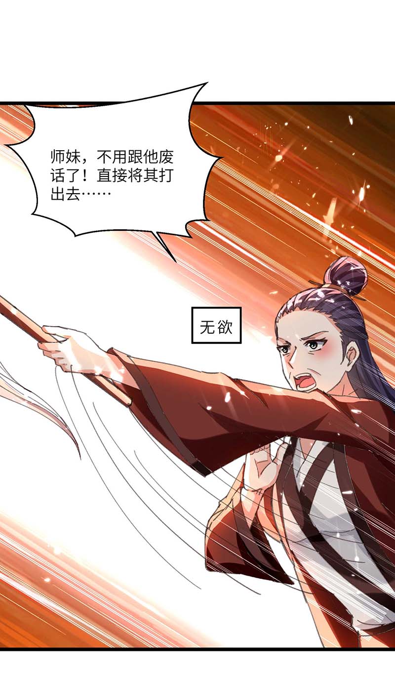🍱神级透视 第164话 安全局 第1页
