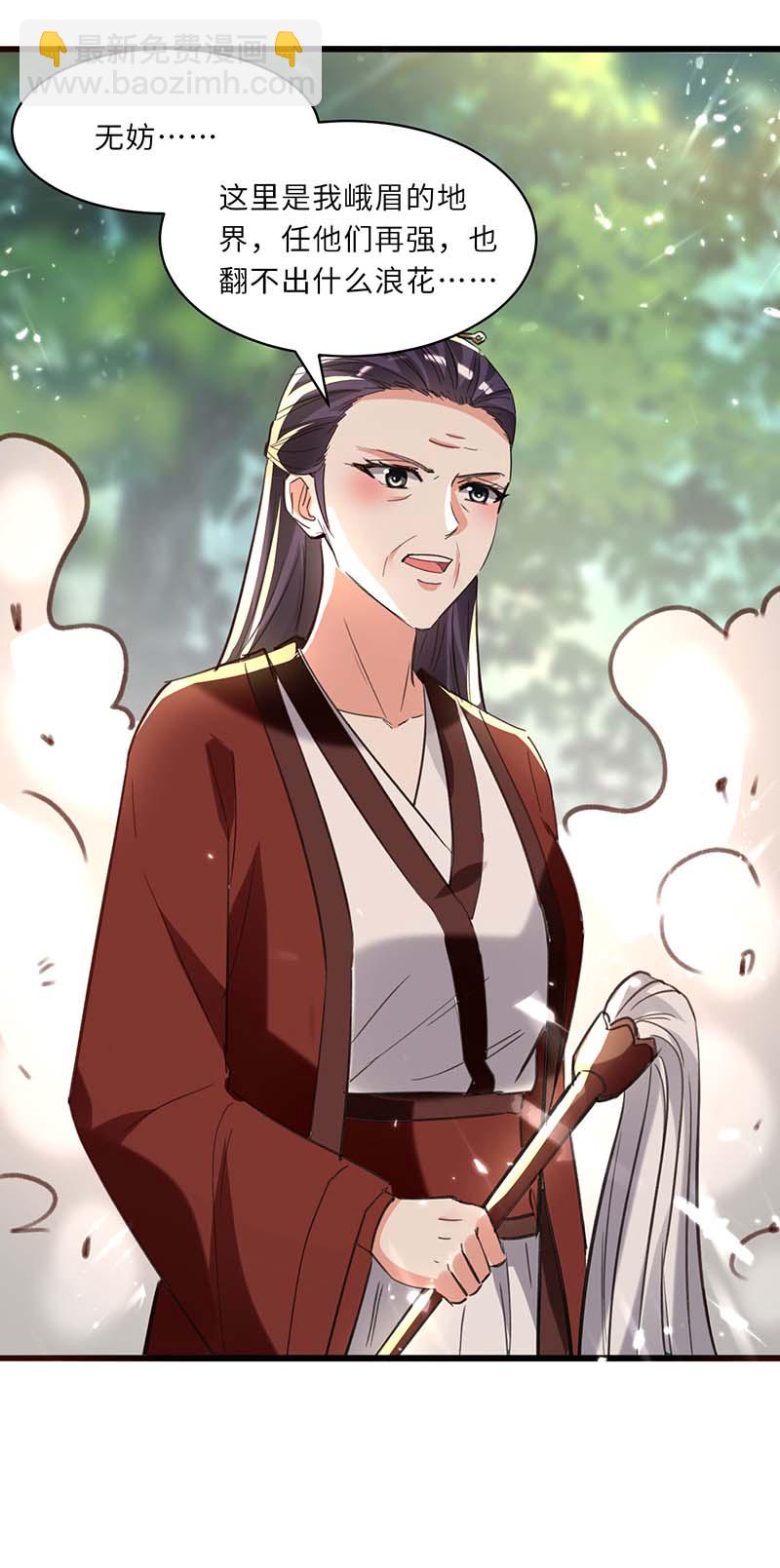 🍱神级透视 第164话 安全局 第10页