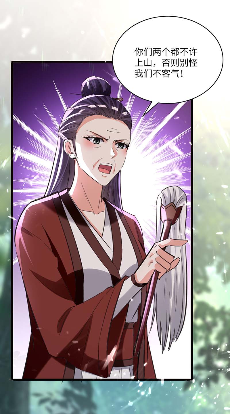 🍱神级透视 第164话 安全局 第15页