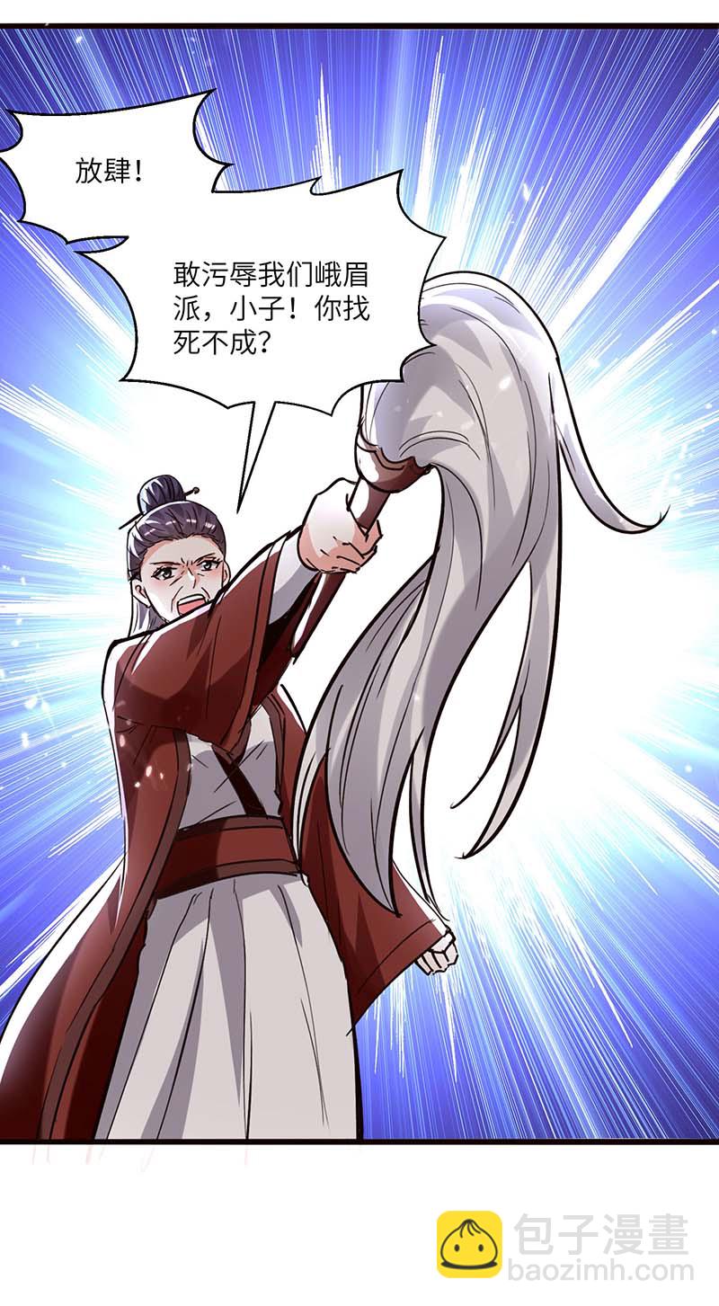 🍱神级透视 第164话 安全局 第19页