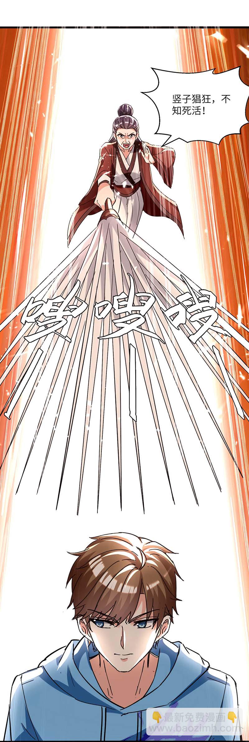 🍱神级透视 第164话 安全局 第21页