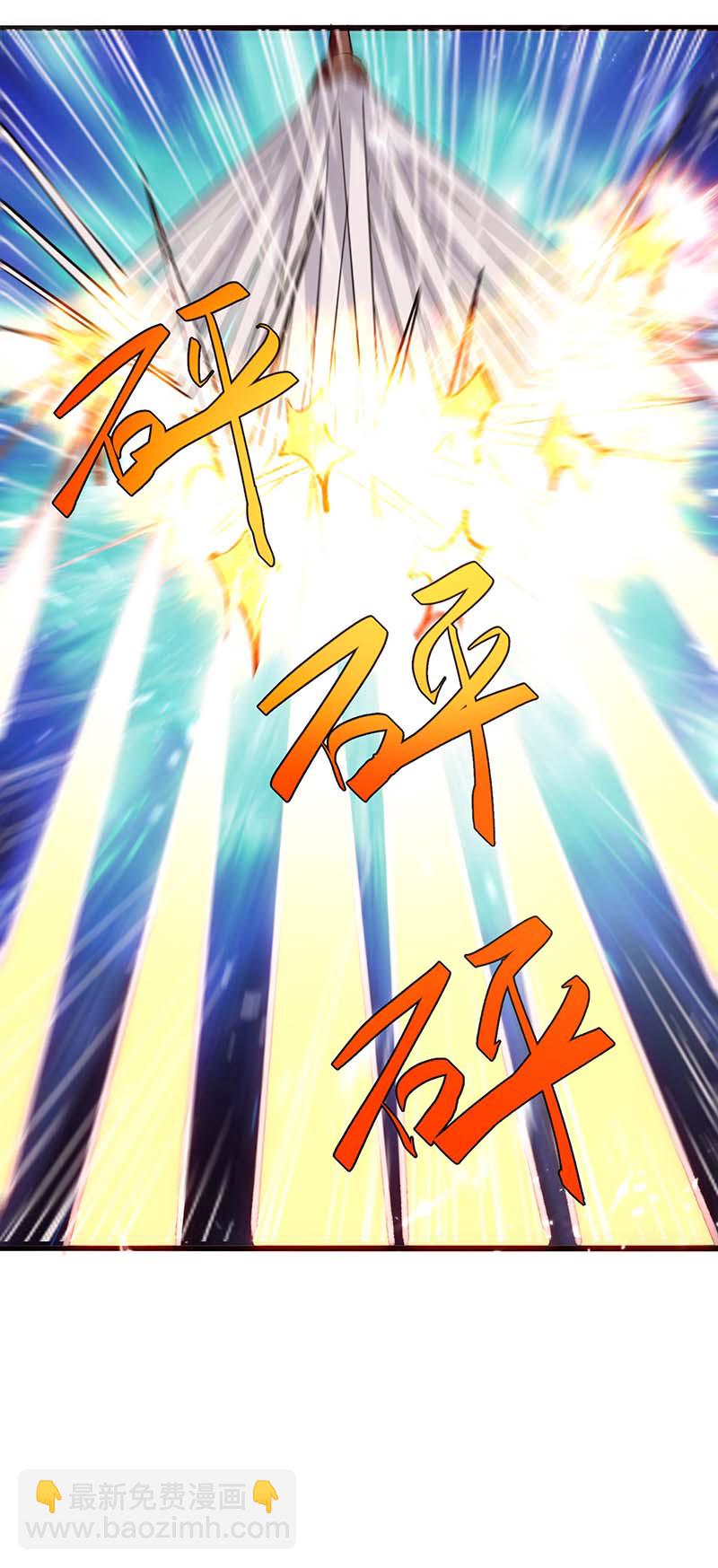 🍱神级透视 第164话 安全局 第23页