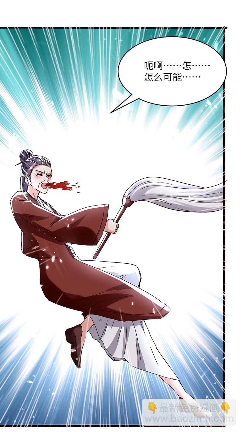 🍱神级透视 第164话 安全局 第24页
