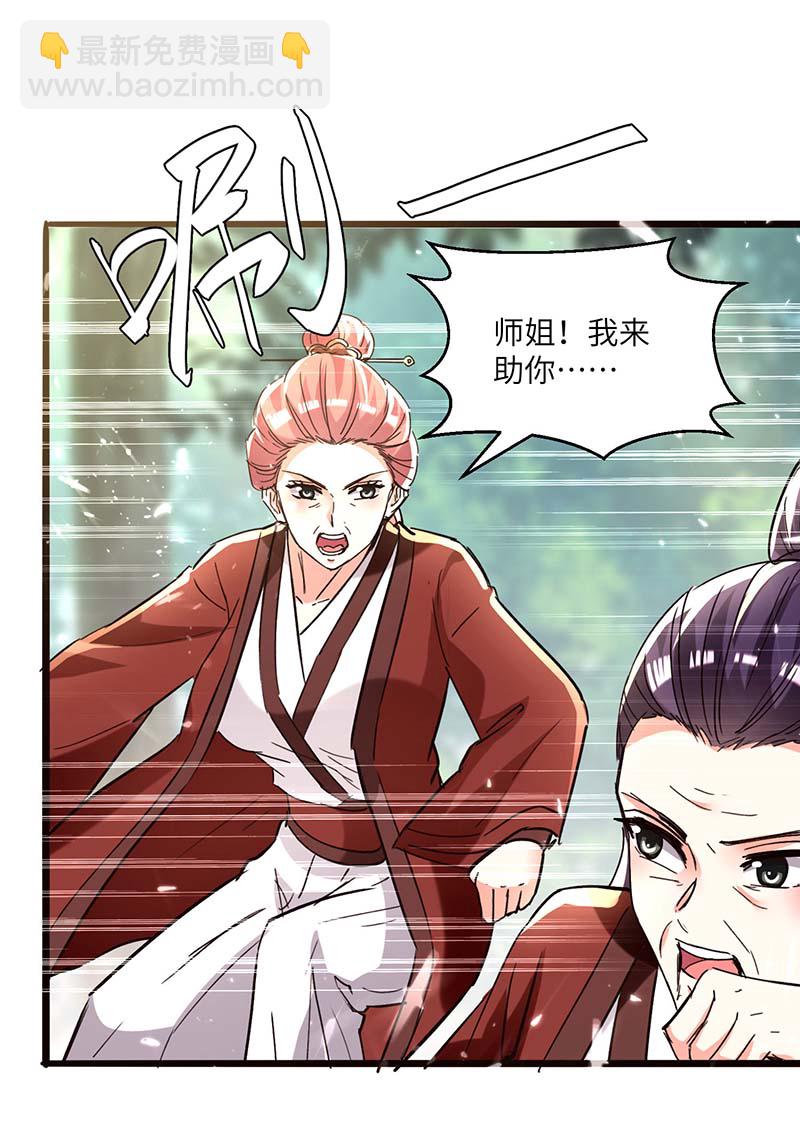 🍱神级透视 第164话 安全局 第25页