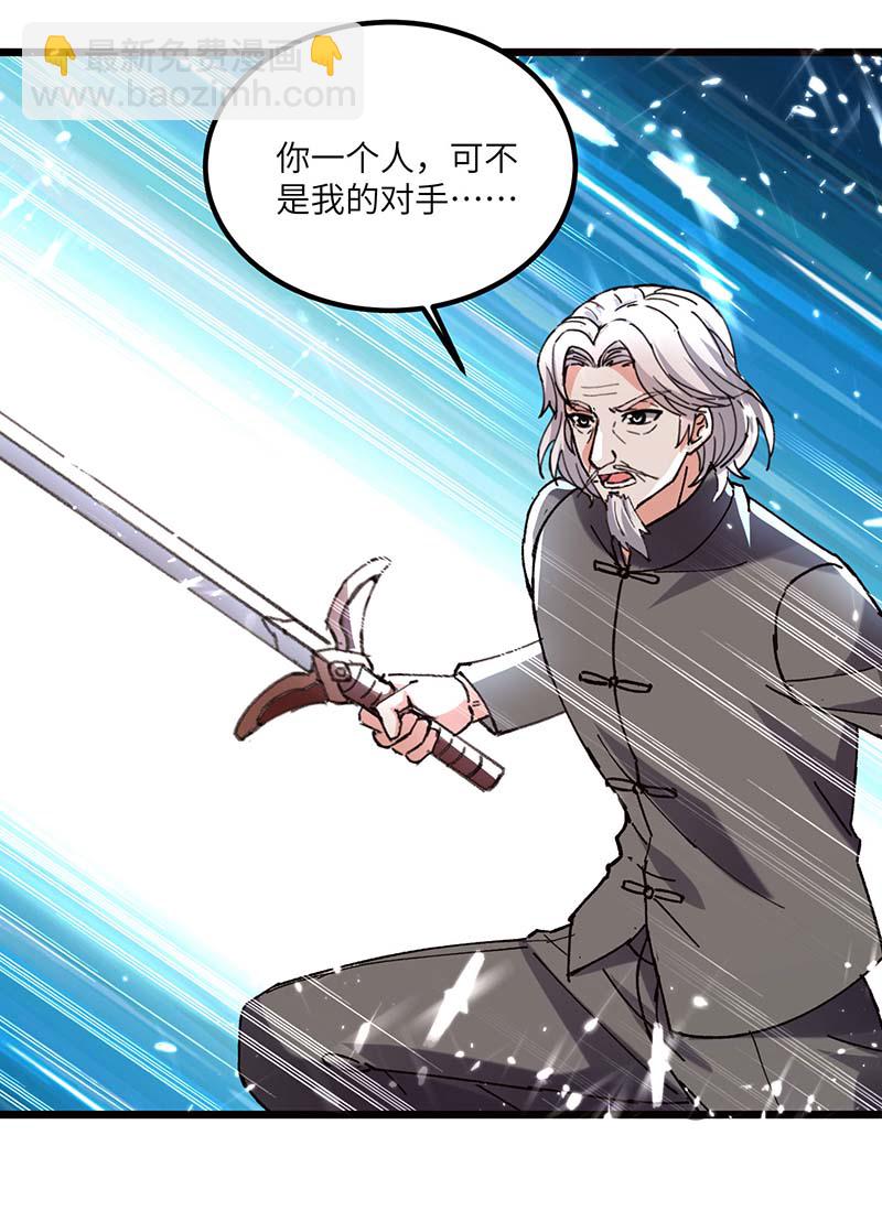 🍱神级透视 第164话 安全局 第28页