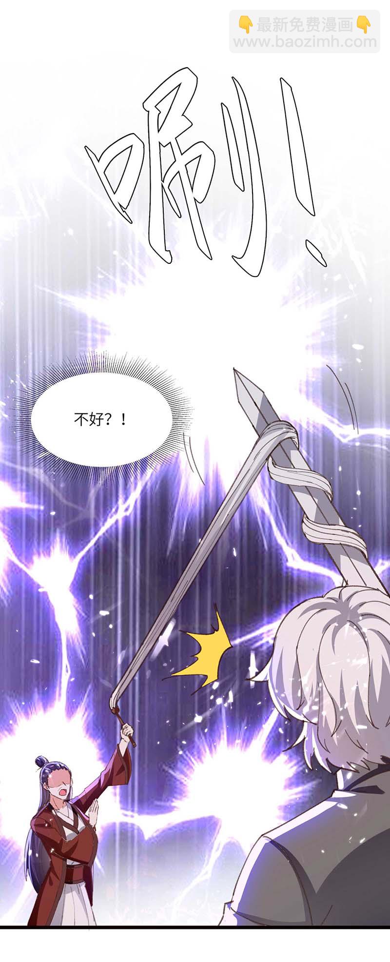 🍱神级透视 第164话 安全局 第3页