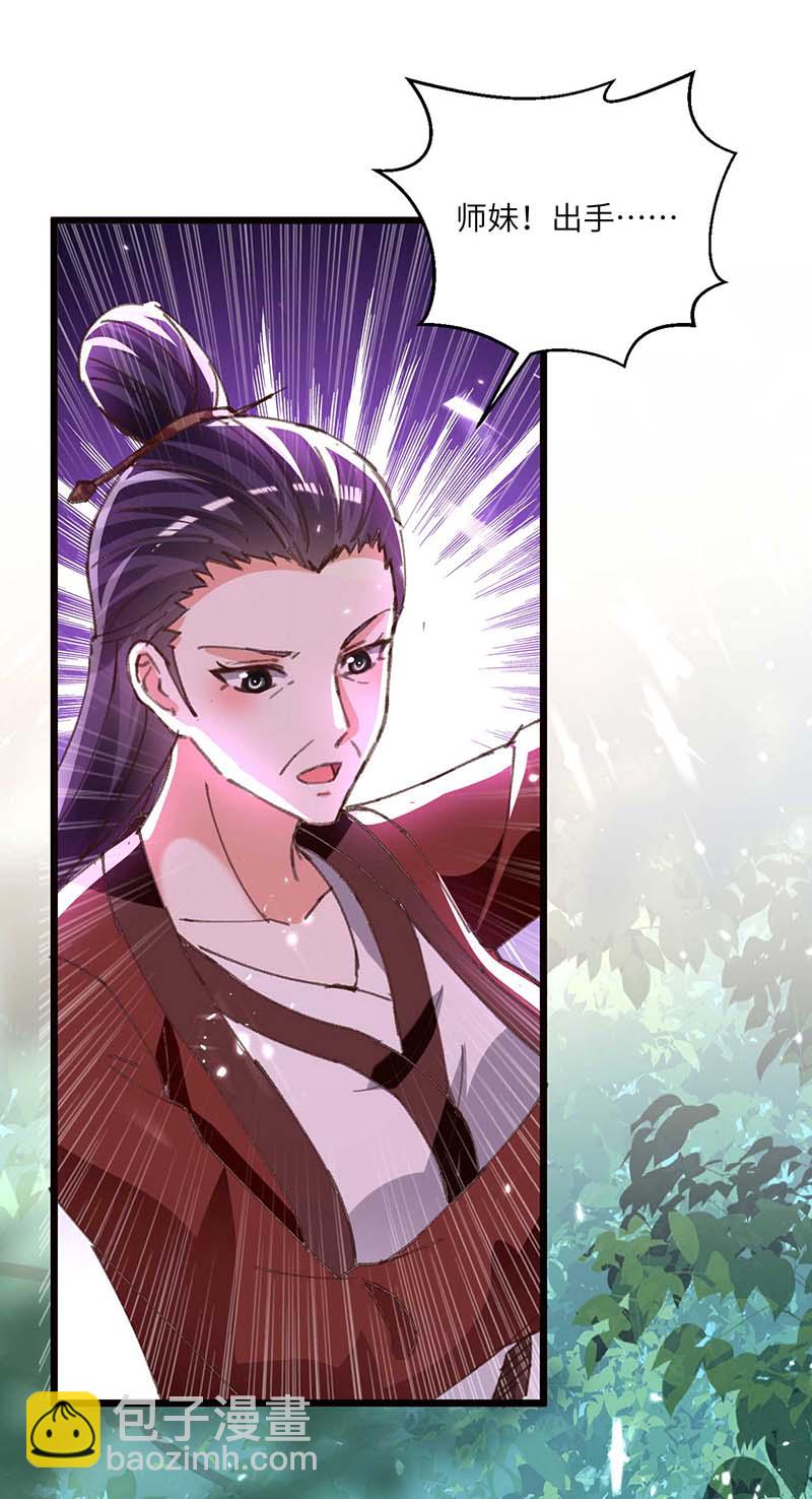 🍱神级透视 第164话 安全局 第4页