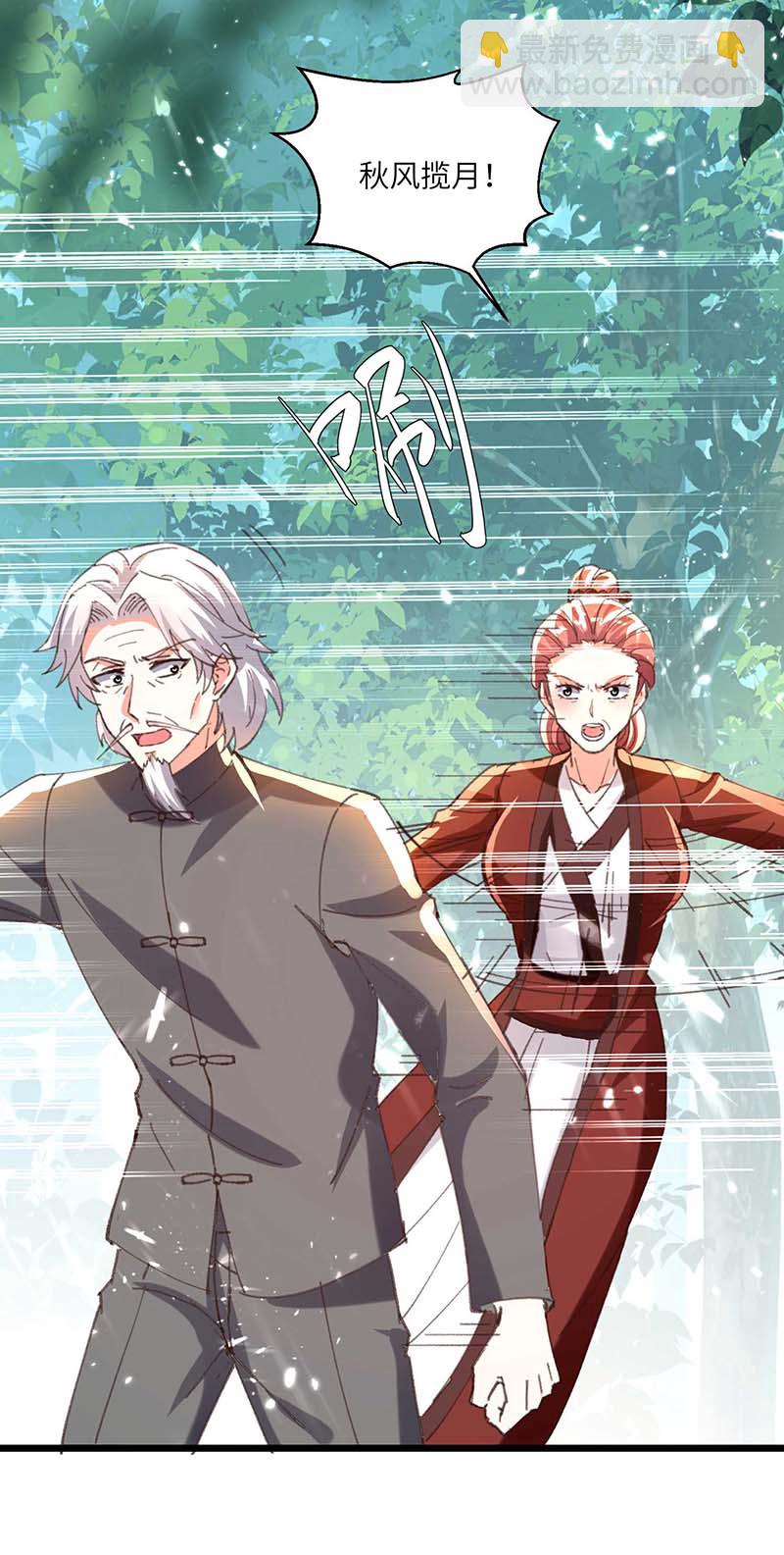 🍱神级透视 第164话 安全局 第5页