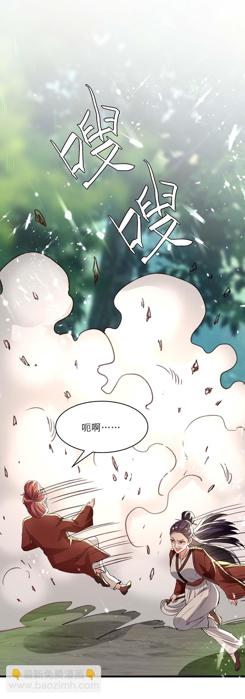 🍱神级透视 第164话 安全局 第8页