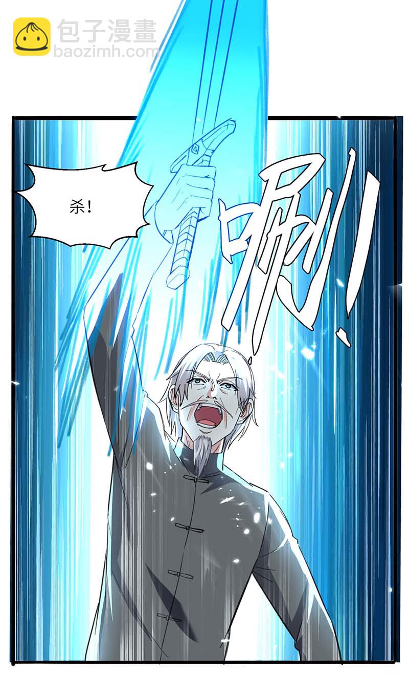 🍱神级透视 第166话 不算男人 第11页