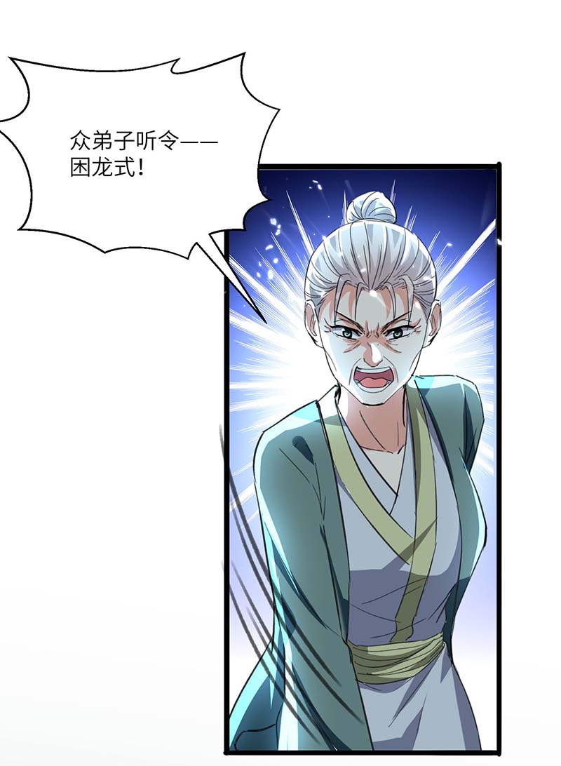 🍱神级透视 第166话 不算男人 第12页