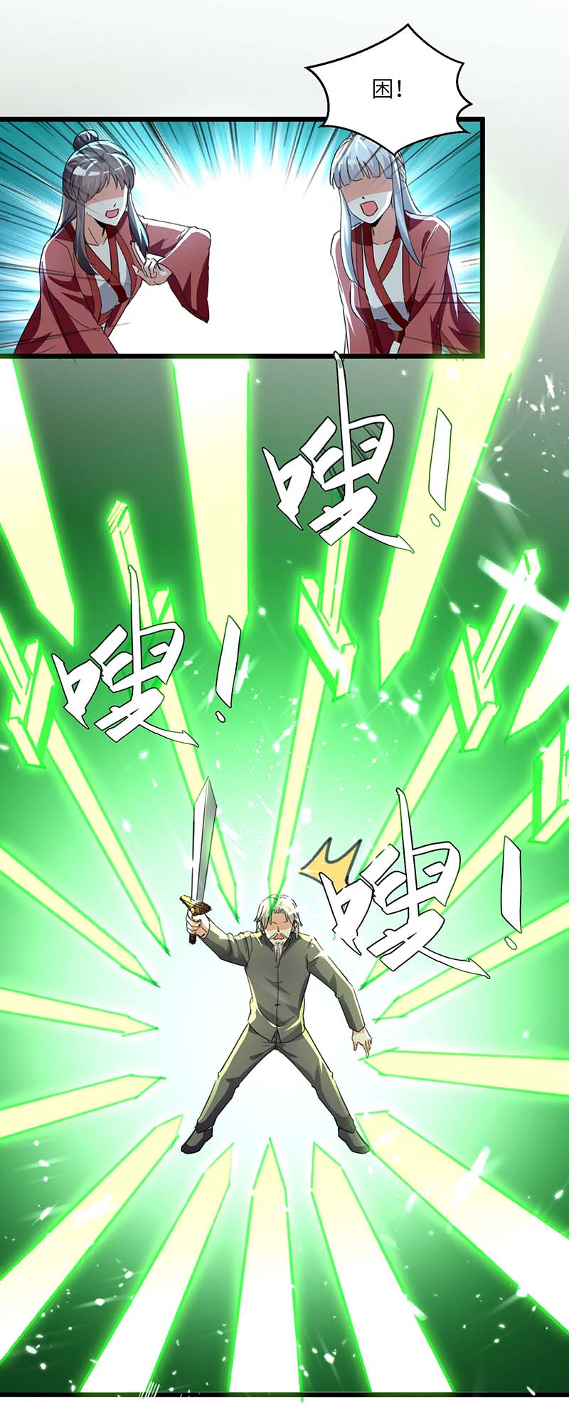 🍱神级透视 第166话 不算男人 第13页