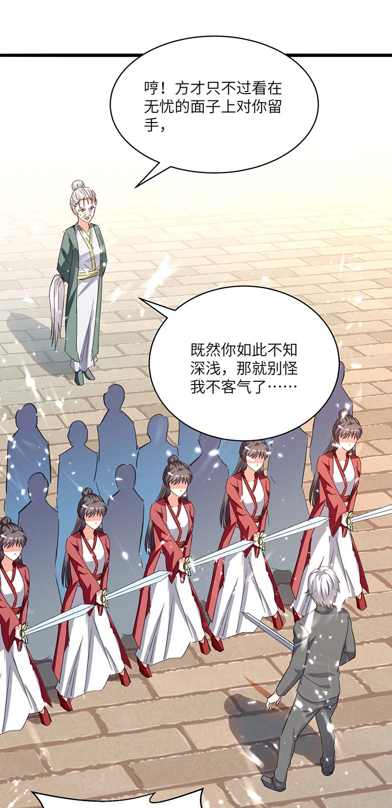 🍱神级透视 第166话 不算男人 第17页