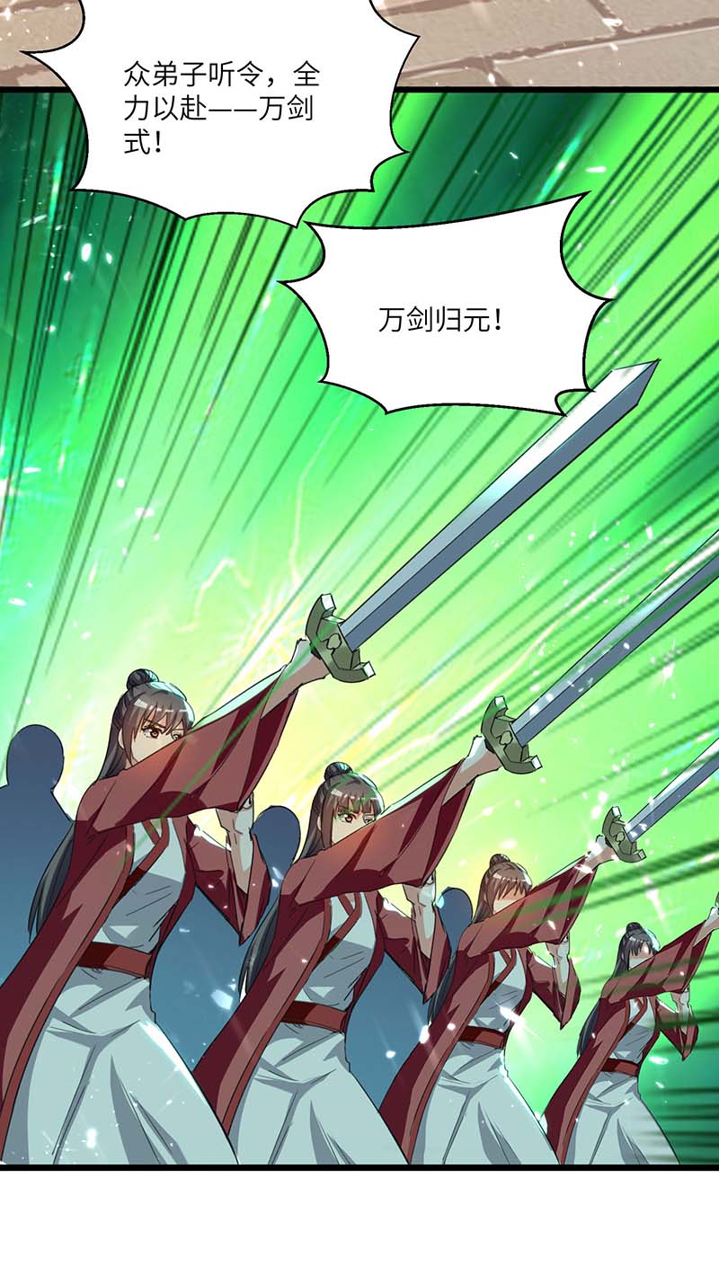 🍱神级透视 第166话 不算男人 第18页