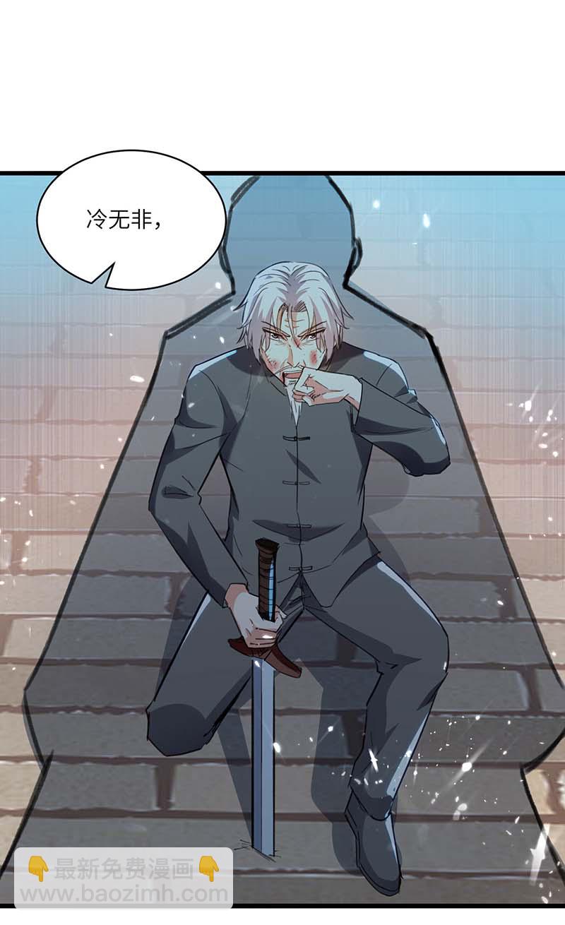 🍱神级透视 第166话 不算男人 第24页