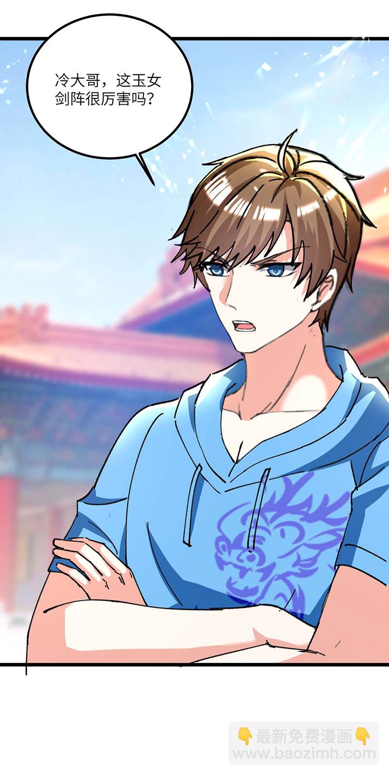 🍱神级透视 第166话 不算男人 第3页