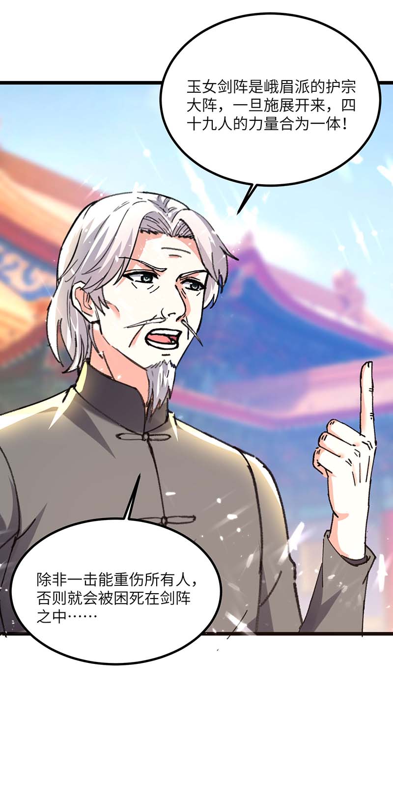 🍱神级透视 第166话 不算男人 第4页