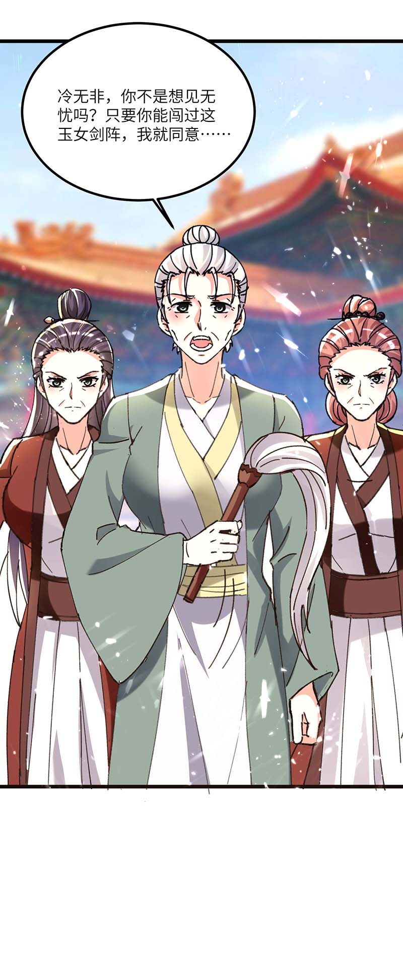 🍱神级透视 第166话 不算男人 第5页