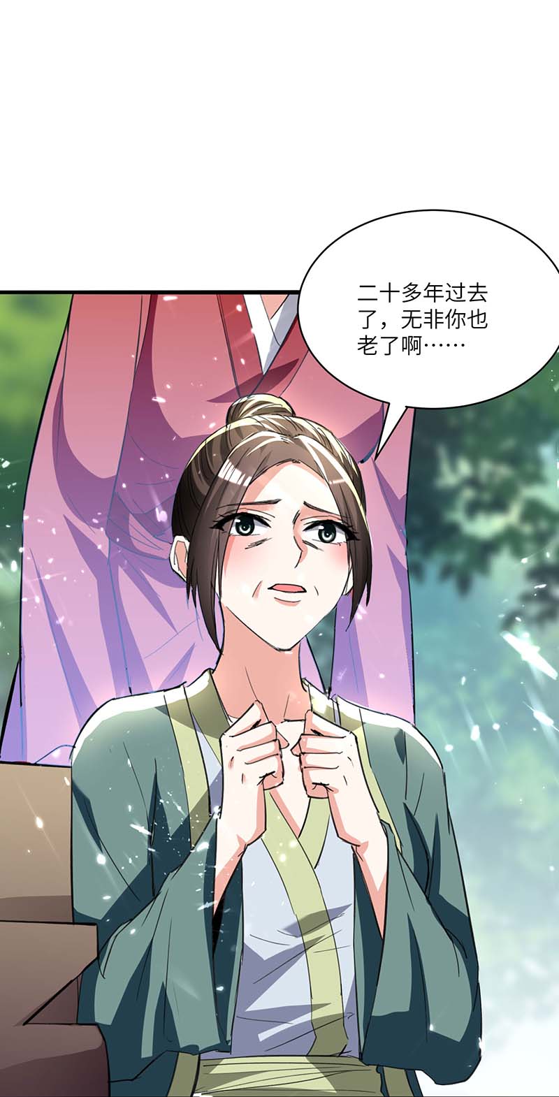 🍱神级透视 第166话 不算男人 第8页