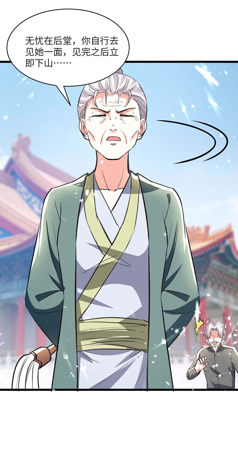 🍱神级透视 第168话 善后 第11页