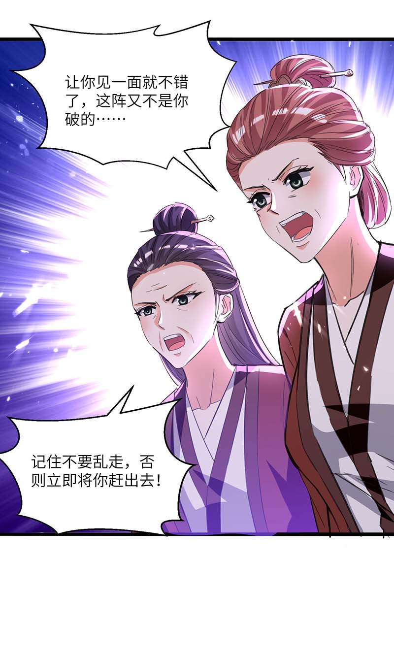 🍱神级透视 第168话 善后 第13页