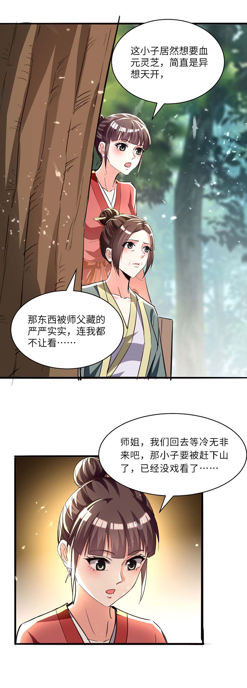 🍱神级透视 第168话 善后 第20页