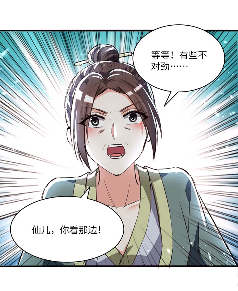 🍱神级透视 第168话 善后 第21页