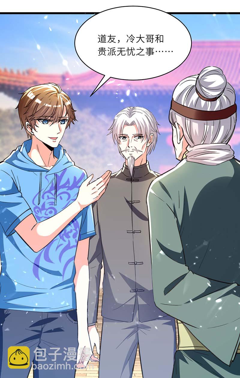 🍱神级透视 第170话 还有救 第11页