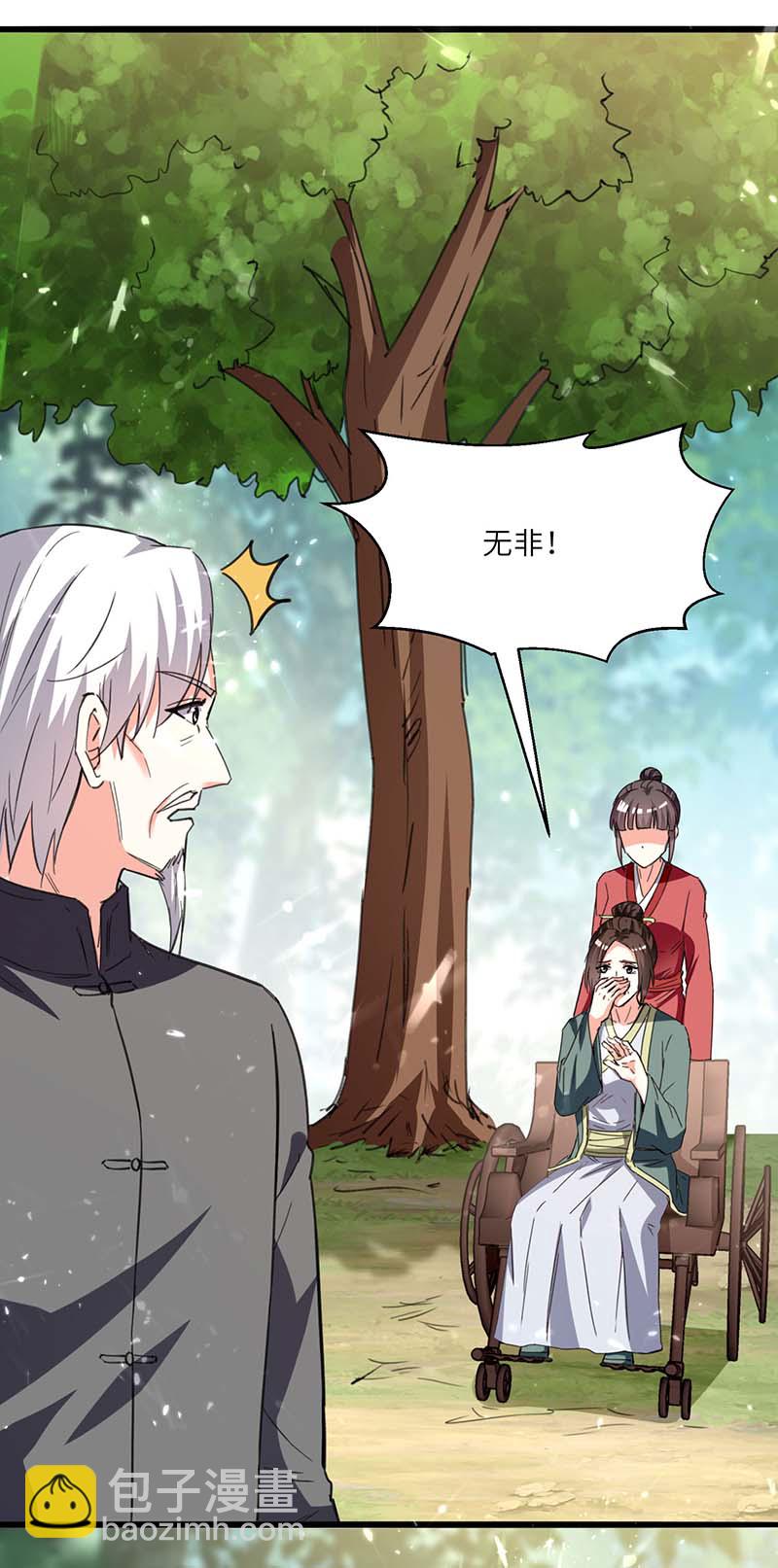 🍱神级透视 第170话 还有救 第14页