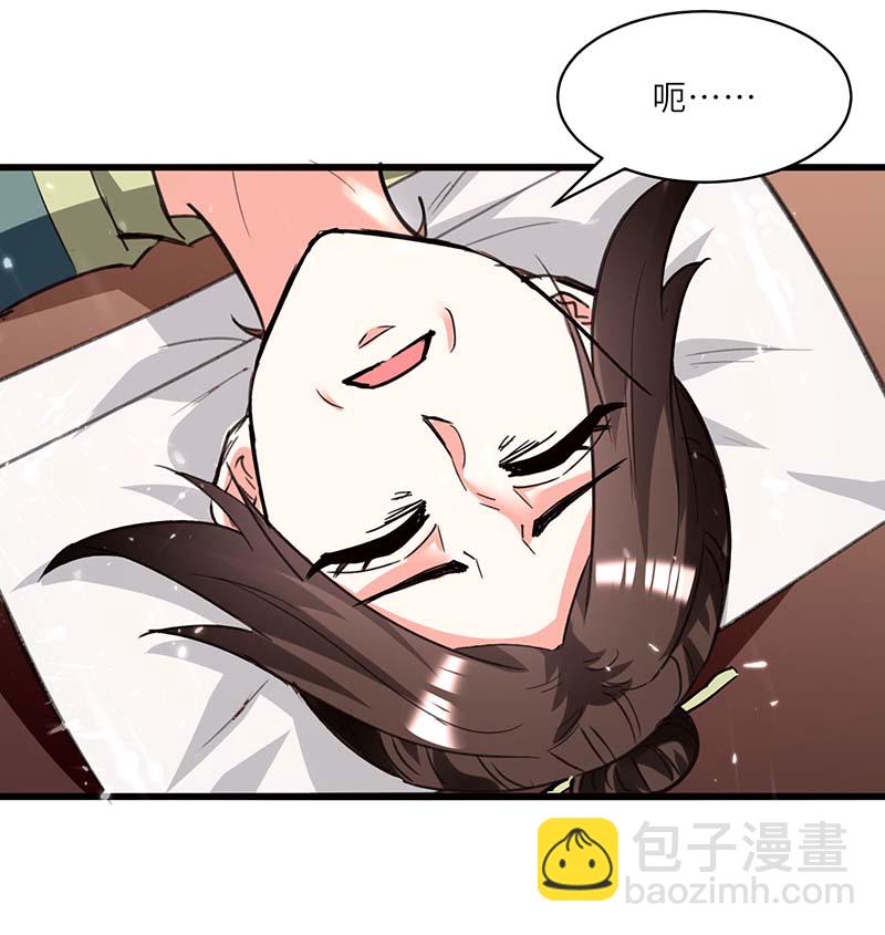 🍱神级透视 第170话 还有救 第23页