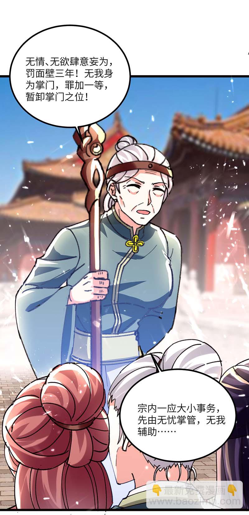 🍱神级透视 第170话 还有救 第4页
