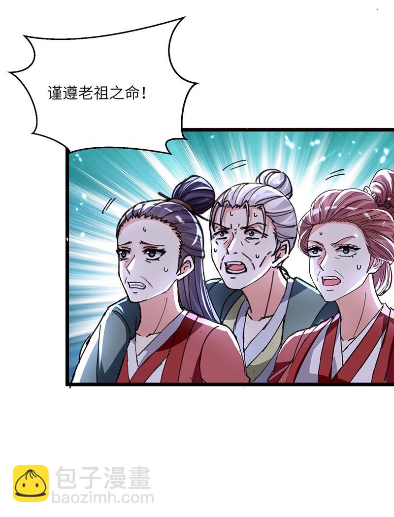 🍱神级透视 第170话 还有救 第5页