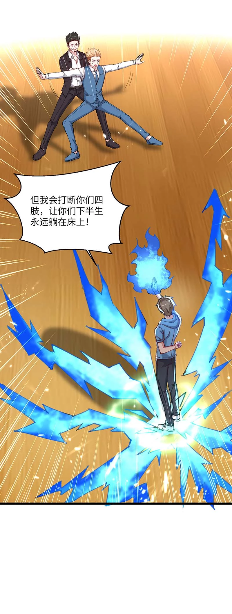 🍱神级透视 第174话 一颗棋子 第15页