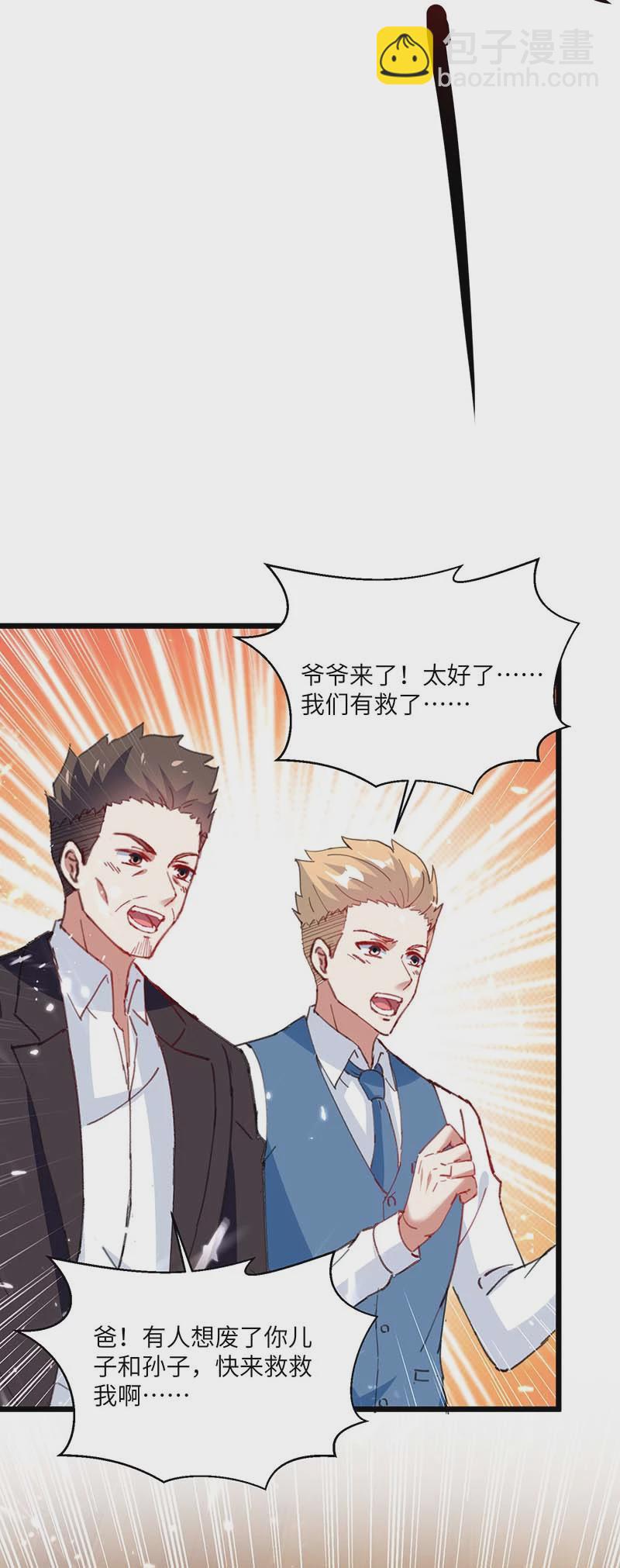 🍱神级透视 第174话 一颗棋子 第17页