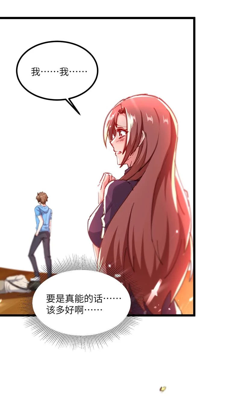 🍱神级透视 第174话 一颗棋子 第4页