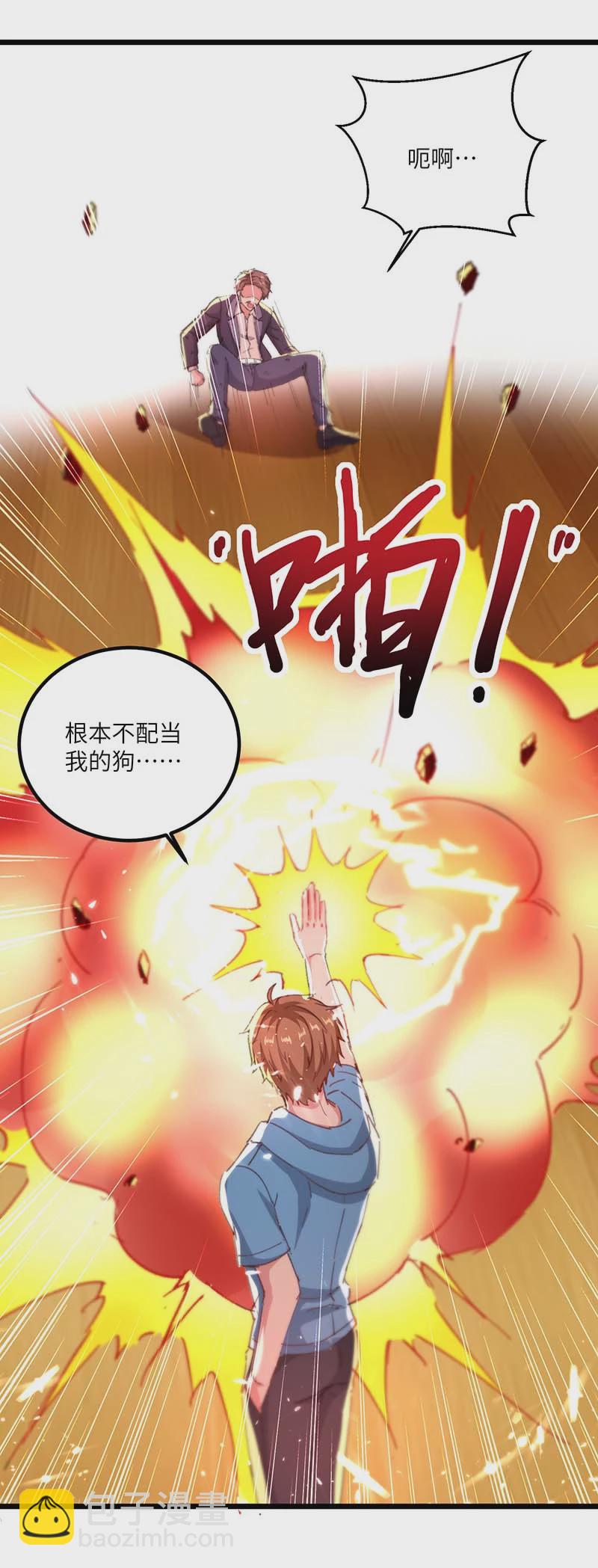 🍱神级透视 第174话 一颗棋子 第8页