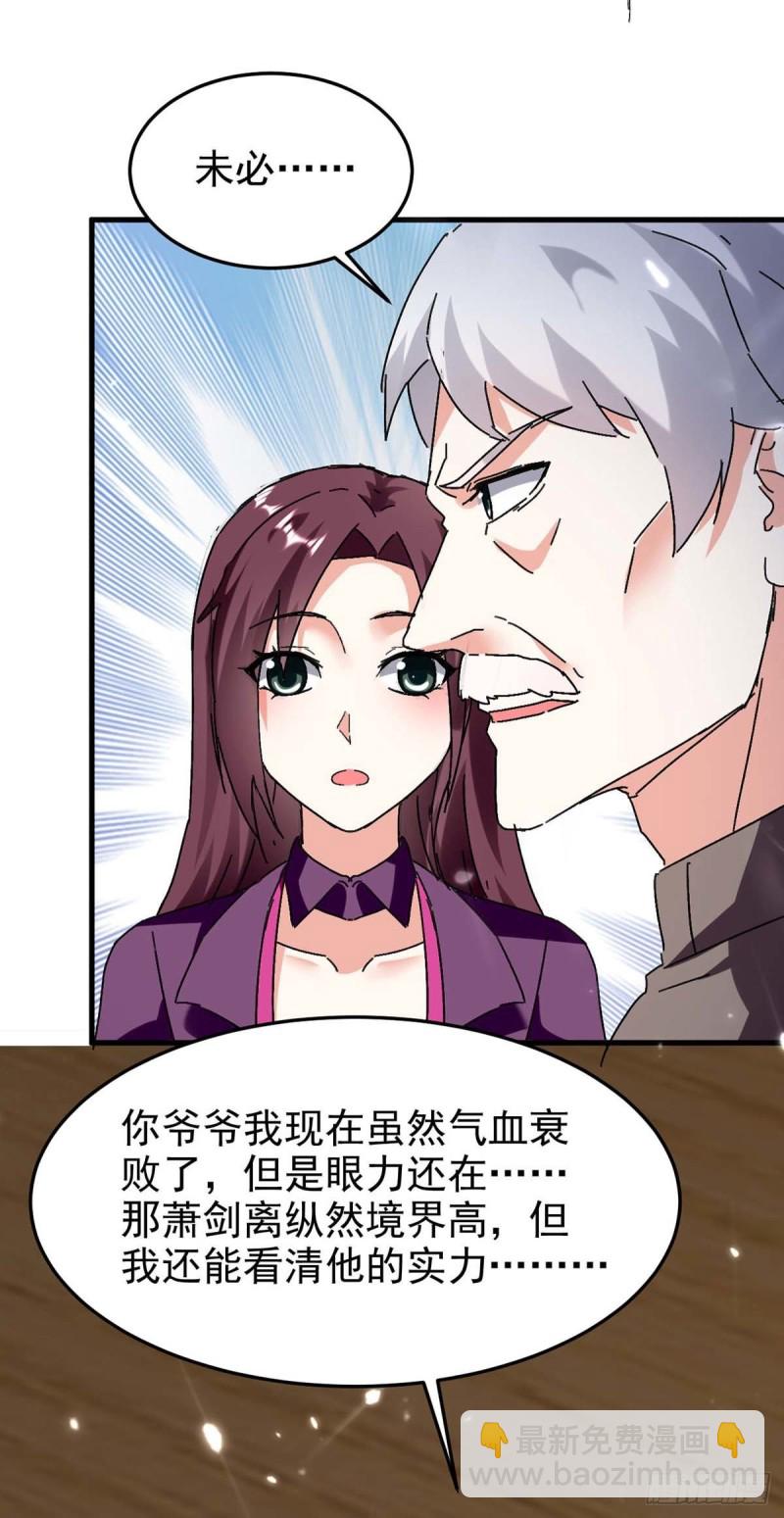 🍱神级透视 第176话 找死 第12页