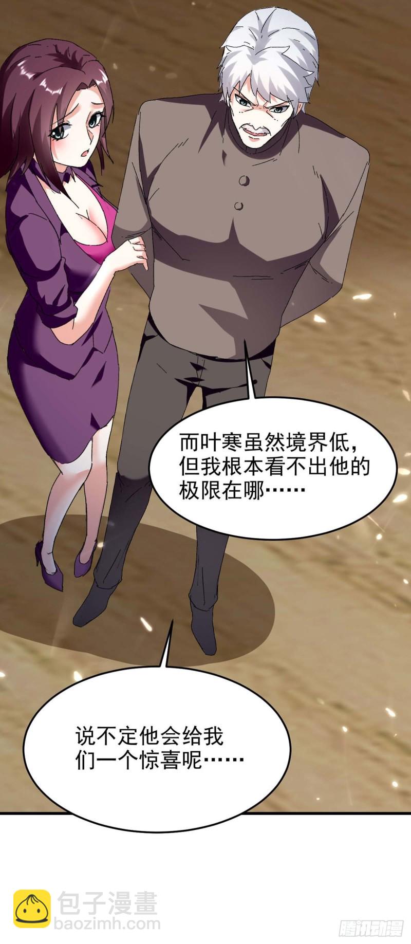 🍱神级透视 第176话 找死 第13页