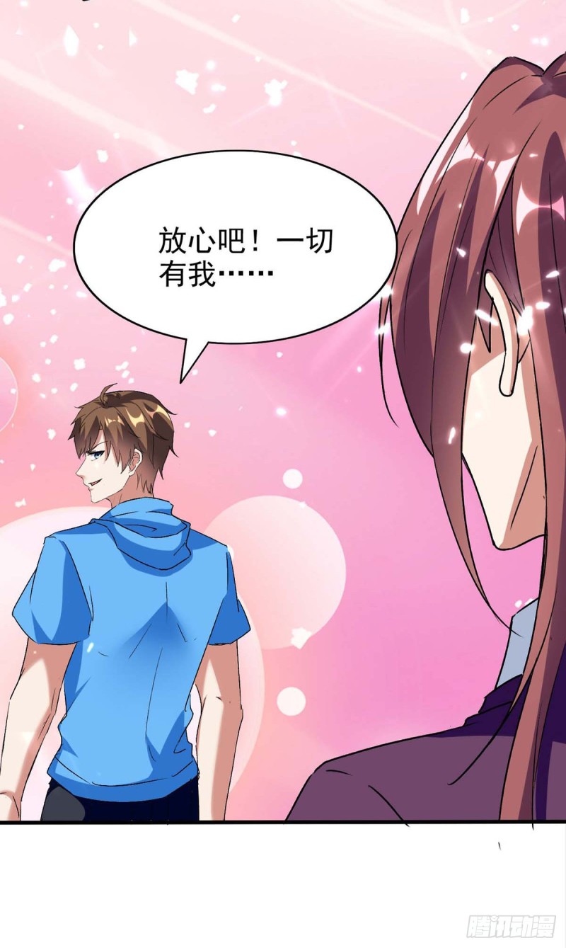 🍱神级透视 第176话 找死 第19页