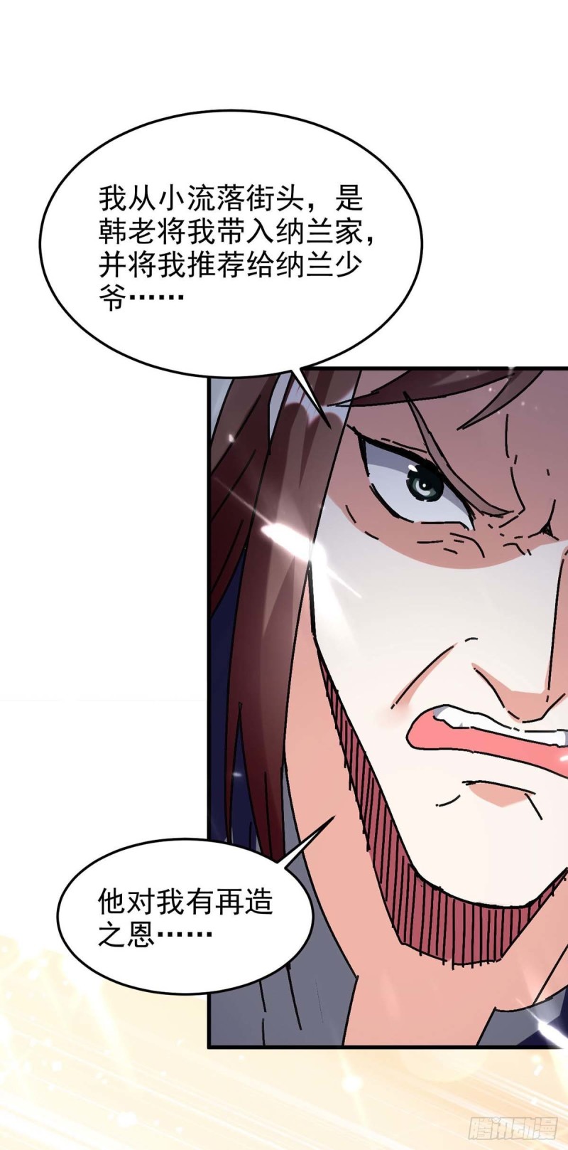 🍱神级透视 第176话 找死 第7页