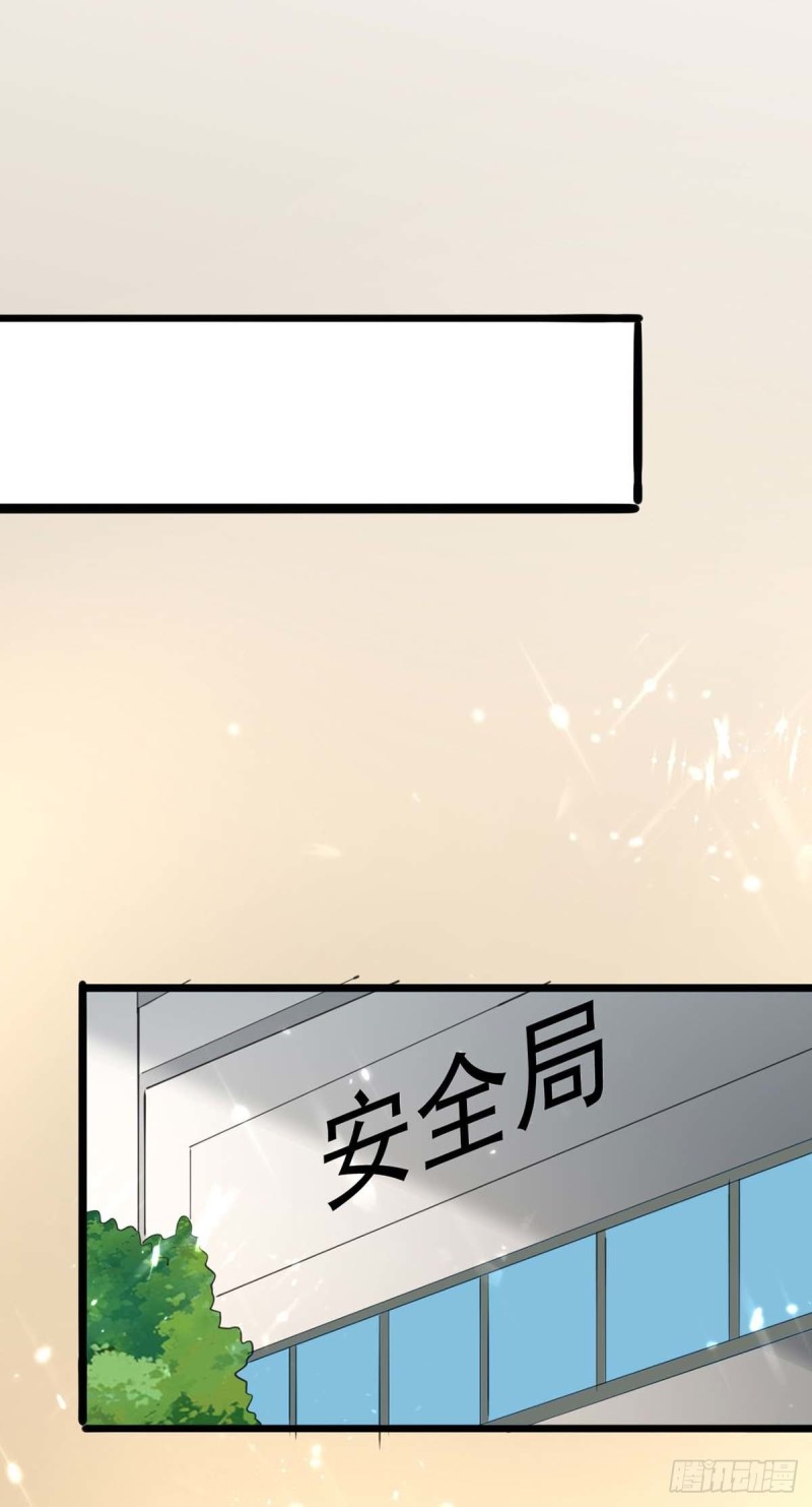 🍱神级透视 第178话 上门寻仇 第1页