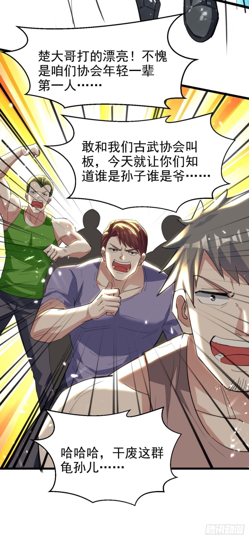 🍱神级透视 第178话 上门寻仇 第13页