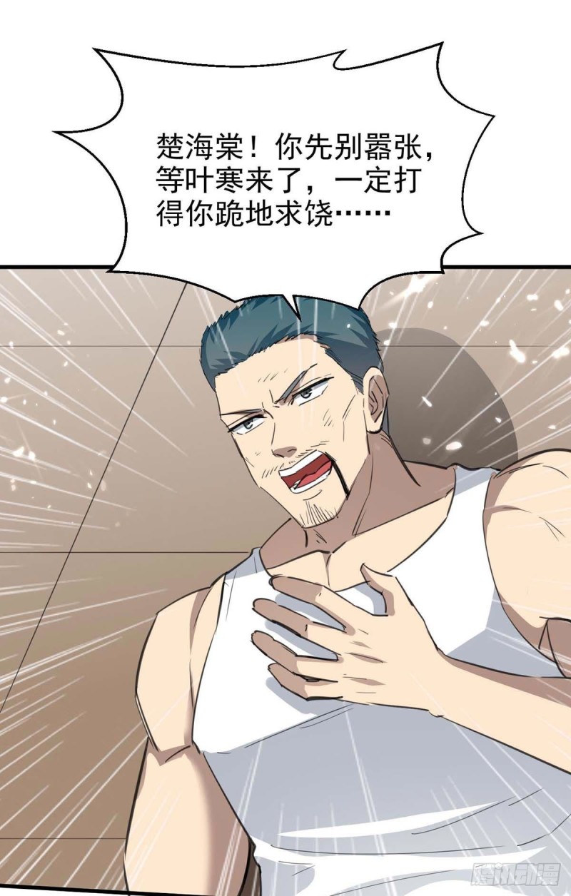 🍱神级透视 第178话 上门寻仇 第17页
