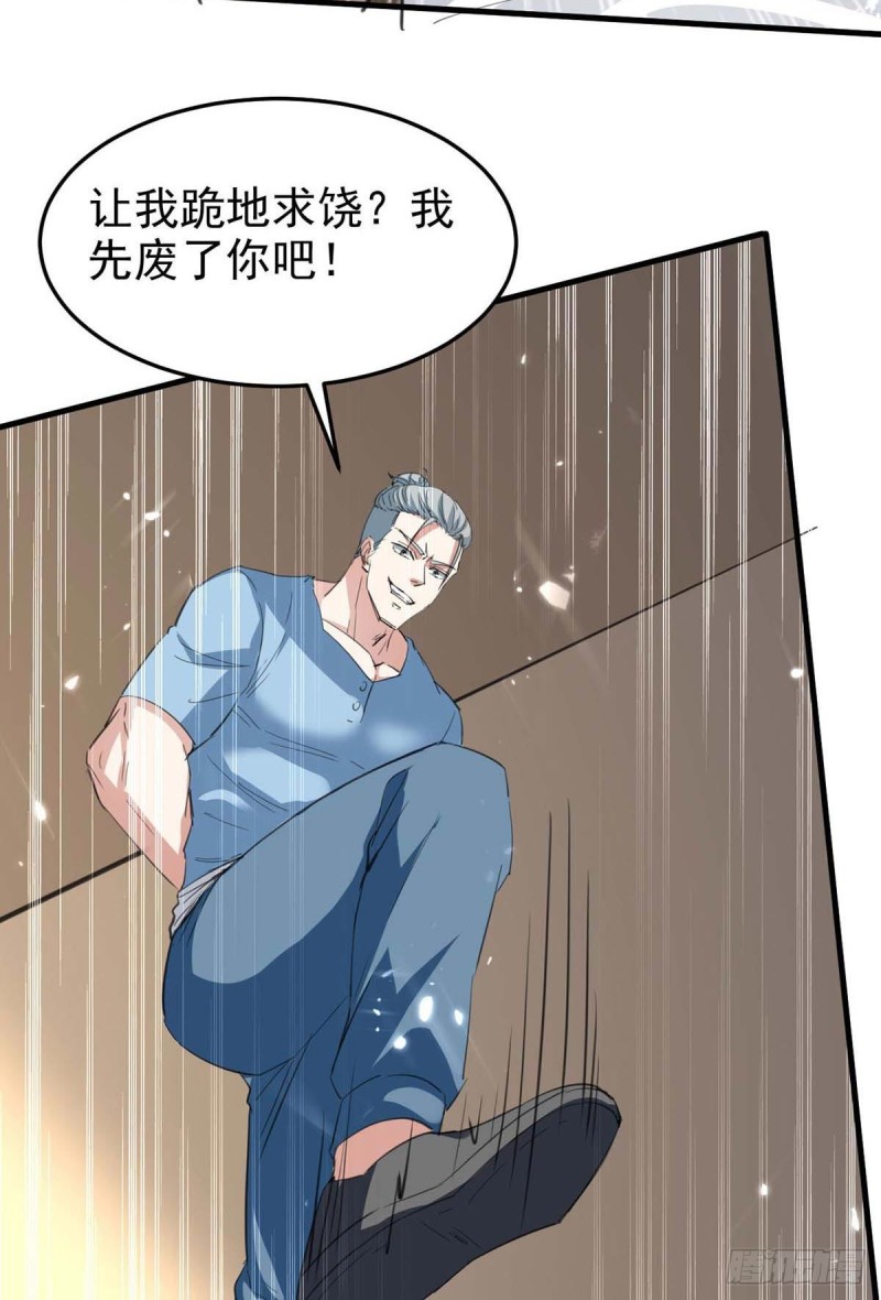 🍱神级透视 第178话 上门寻仇 第18页