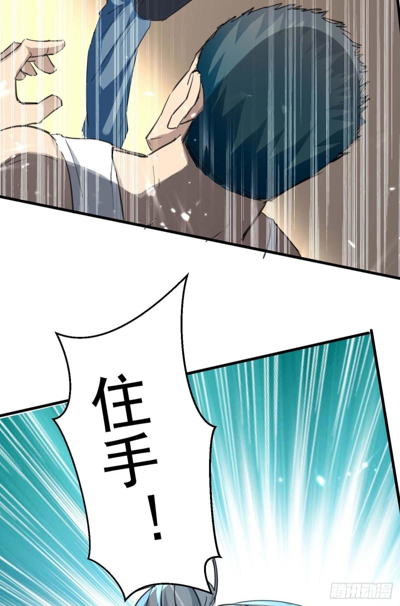 🍱神级透视 第178话 上门寻仇 第19页