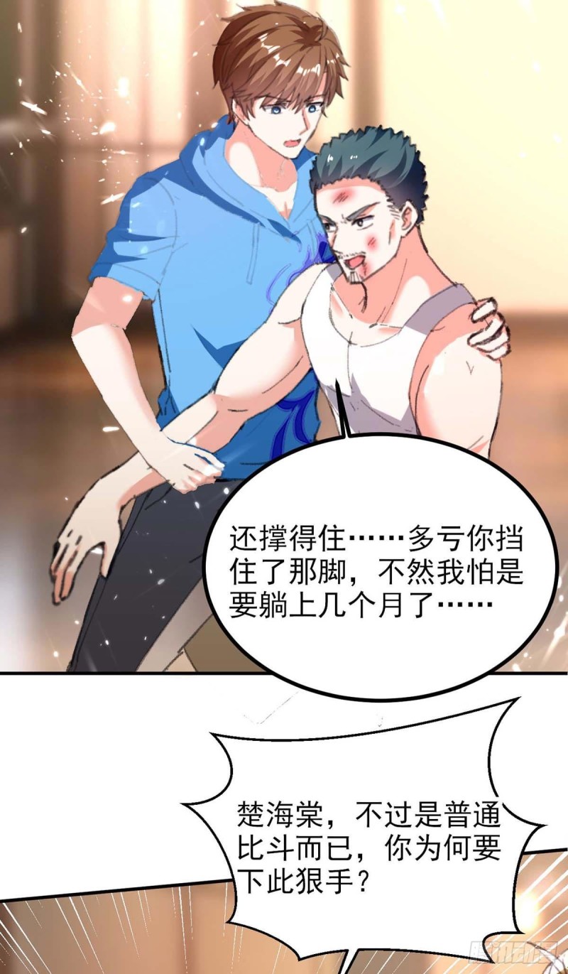 🍱神级透视 第178话 上门寻仇 第25页