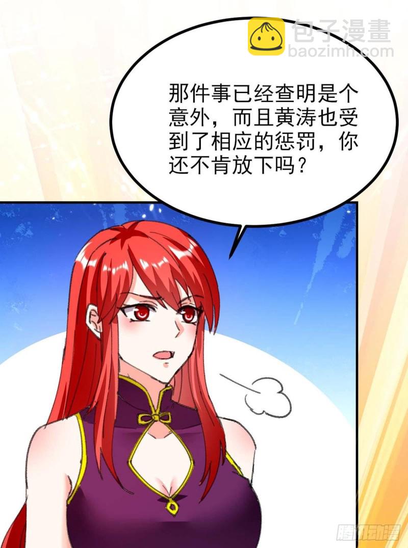 🍱神级透视 第178话 上门寻仇 第29页