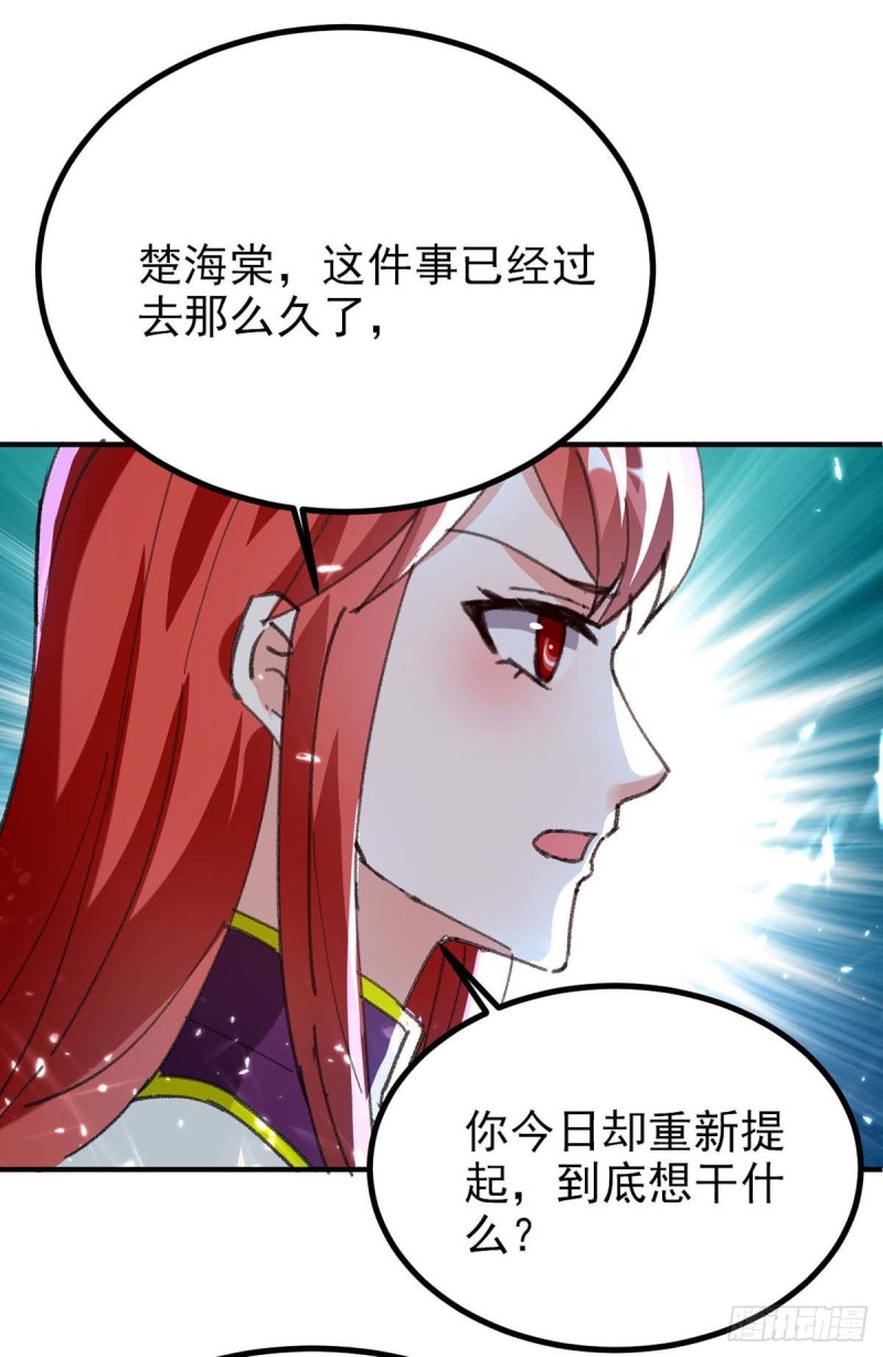 🍱神级透视 第178话 上门寻仇 第31页